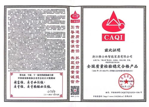 雅士林集成灶獲四項(xiàng)權(quán)威質(zhì)量認(rèn)證，行業(yè)標(biāo)桿地位再獲肯定